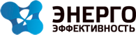 ООО «Энергоэффективность» ООО «Энергоэффективность»